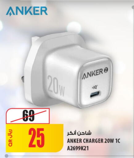 Anker Charger available at Al Meera in Qatar - Al Shamal