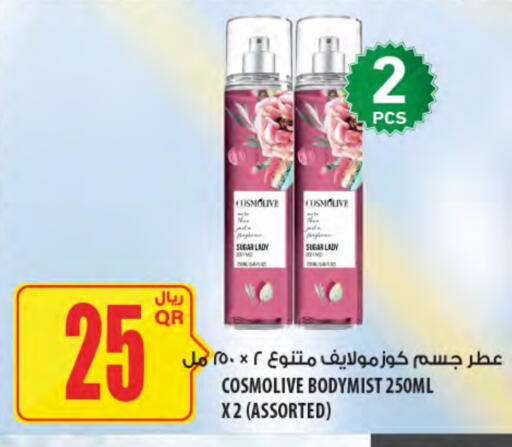 available at Al Meera in Qatar - Al Khor