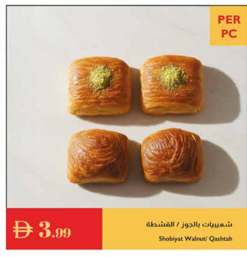 available at إسطنبول سوبرماركت in الإمارات العربية المتحدة , الامارات - رَأْس ٱلْخَيْمَة