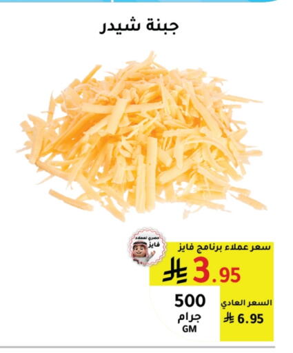 Cheddar Cheese available at AlHajri Food in KSA, Saudi Arabia, Saudi - Abha