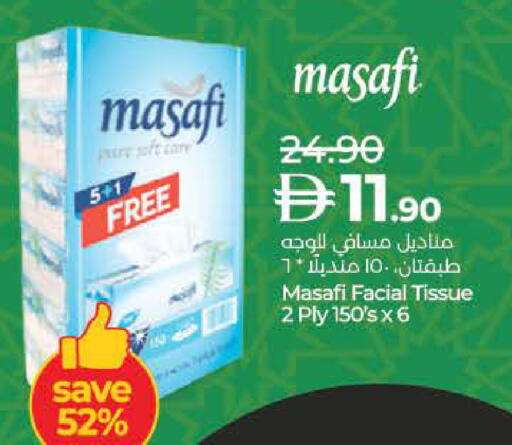 available at لولو هايبرماركت in الإمارات العربية المتحدة , الامارات - أم القيوين‎