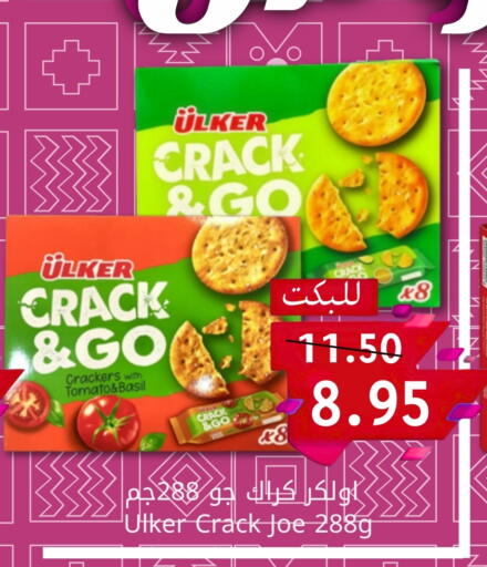 Tomato Basil available at Candy Planet in KSA, Saudi Arabia, Saudi - Al Khobar