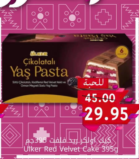 available at Candy Planet in KSA, Saudi Arabia, Saudi - Al Khobar