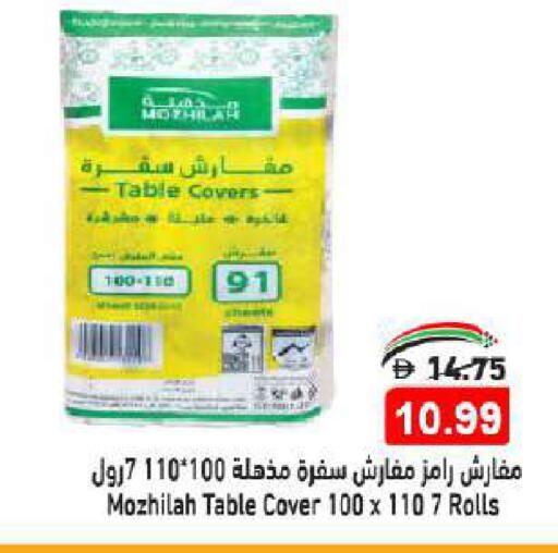 Table Sheet available at أسواق رامز in الإمارات العربية المتحدة , الامارات - الشارقة / عجمان