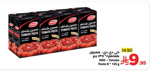 KDD Tomato Paste available at Wahj Mart in KSA, Saudi Arabia, Saudi - Jeddah