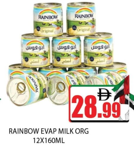 رينبو حليب مبخر available at المدينة in الإمارات العربية المتحدة , الامارات - دبي