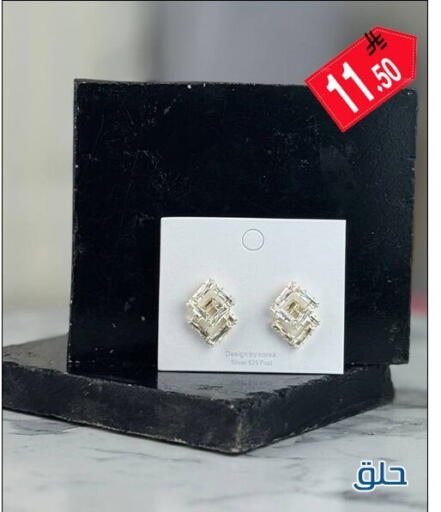 available at ركن العائلة in مملكة العربية السعودية, السعودية, سعودية - الرياض