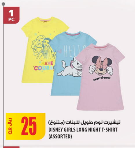 available at شركة الميرة للمواد الاستهلاكية in قطر - الدوحة