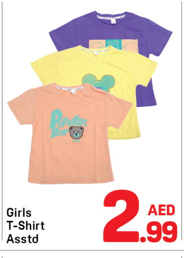 available at دي تو دي in الإمارات العربية المتحدة , الامارات - الشارقة / عجمان