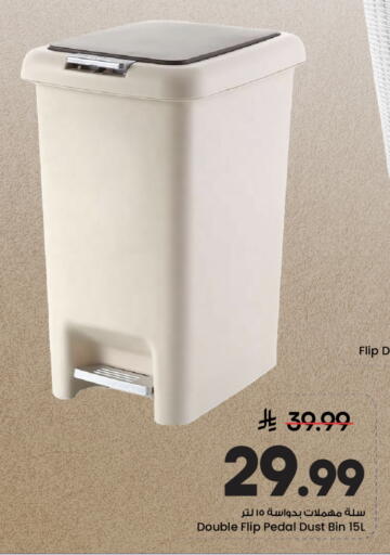 available at مارك & سيف in مملكة العربية السعودية, السعودية, سعودية - الرياض