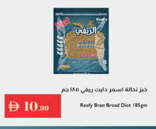 available at إسطنبول سوبرماركت in الإمارات العربية المتحدة , الامارات - رَأْس ٱلْخَيْمَة