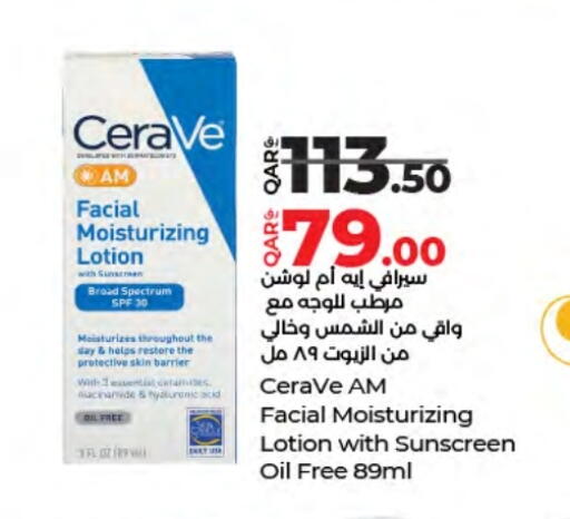 Face Cream available at LuLu Hypermarket in Qatar - Al Wakra