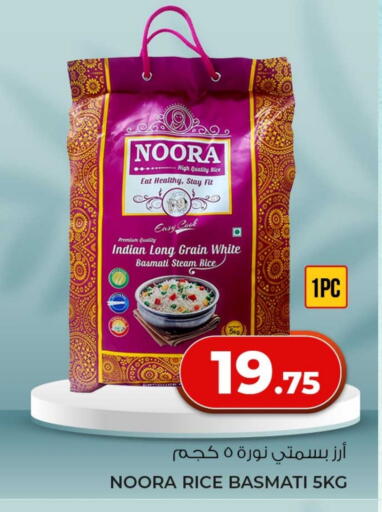 Basmati / Biryani Rice available at Rawabi Hypermarket in Qatar - Al Shamal