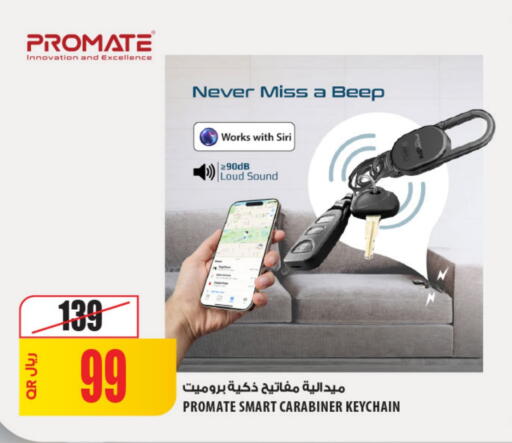 بروميت available at شركة الميرة للمواد الاستهلاكية in قطر - الدوحة