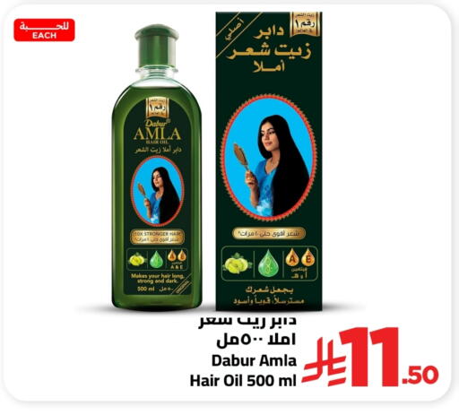 دابر هيربولين زيت شعر available at وهج مارت in مملكة العربية السعودية, السعودية, سعودية - جدة