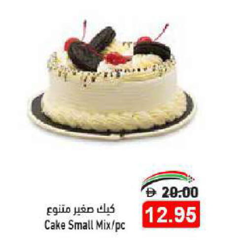 available at Aswaq Ramez in UAE - Dubai