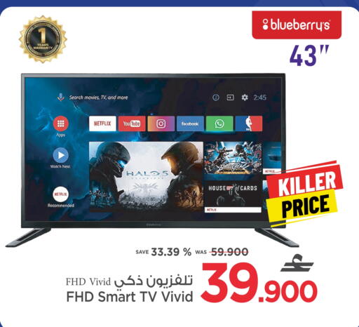 Smart TV available at MARK & SAVE in Oman - Muscat