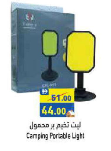 available at أسواق رامز in الإمارات العربية المتحدة , الامارات - أبو ظبي