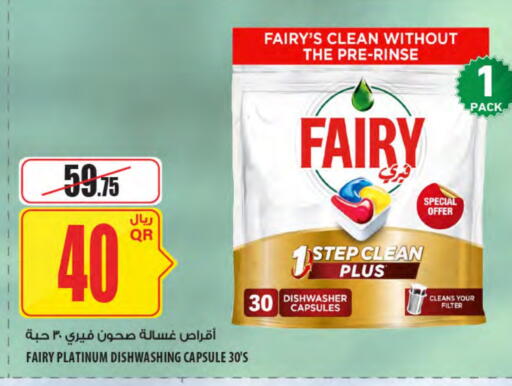 FAIRY available at Al Meera in Qatar - Al Khor