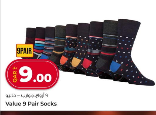 available at Rawabi Hypermarket in Qatar - Al-Shahaniya