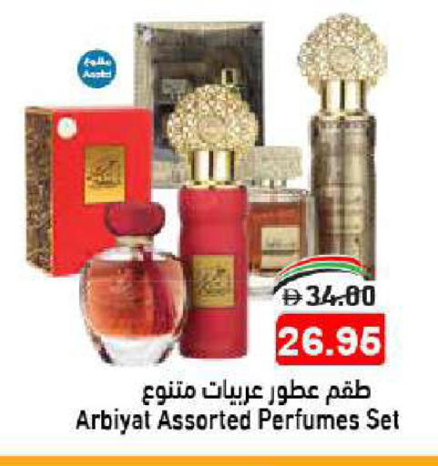 available at أسواق رامز in الإمارات العربية المتحدة , الامارات - أبو ظبي