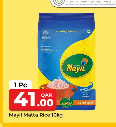 Matta Rice available at Rawabi Hypermarket in Qatar - Al Shamal