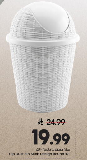 available at مارك & سيف in مملكة العربية السعودية, السعودية, سعودية - الرياض