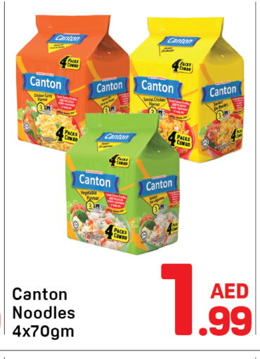 نودلز available at دي تو دي in الإمارات العربية المتحدة , الامارات - الشارقة / عجمان