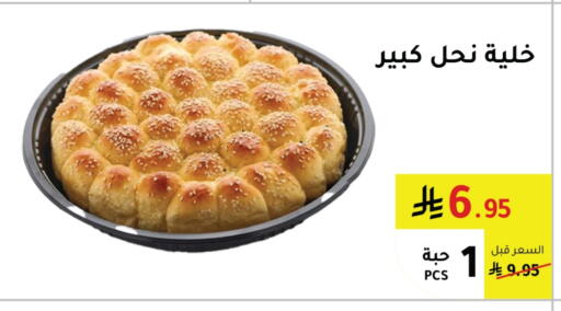 available at الهاجري الأغذية in مملكة العربية السعودية, السعودية, سعودية - أبها