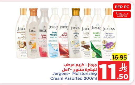 كريم سيلك كريم للوجه available at وهج مارت in مملكة العربية السعودية, السعودية, سعودية - جدة