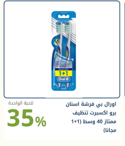 أورال-بي فرشاة أسنان available at صيدليات غاية in مملكة العربية السعودية, السعودية, سعودية - الرياض