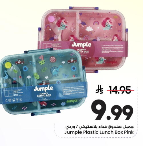 available at Mark & Save in KSA, Saudi Arabia, Saudi - Al Khobar