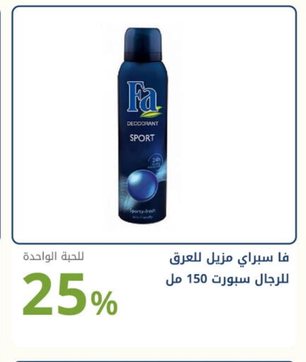 فا available at صيدليات غاية in مملكة العربية السعودية, السعودية, سعودية - الرياض