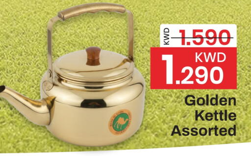 available at مارك & سايف in الكويت - محافظة الأحمدي