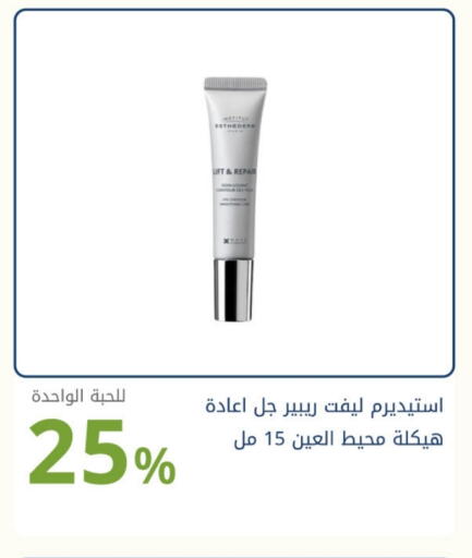 available at Ghaya pharmacy in KSA, Saudi Arabia, Saudi - Yanbu