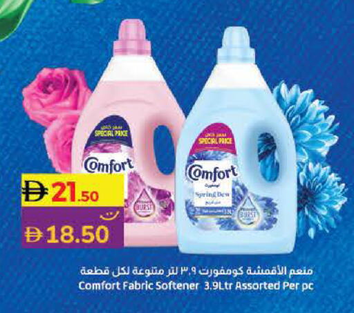كومفورت منعم available at لولو هايبرماركت in الإمارات العربية المتحدة , الامارات - الشارقة / عجمان