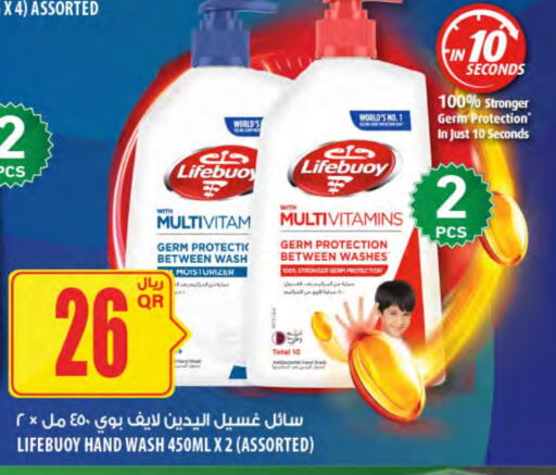 LIFEBOUY available at Al Meera in Qatar - Al Shamal