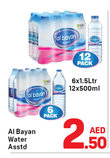 available at دي تو دي in الإمارات العربية المتحدة , الامارات - دبي