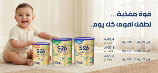 إس-26 available at صيدليات غاية in مملكة العربية السعودية, السعودية, سعودية - جدة