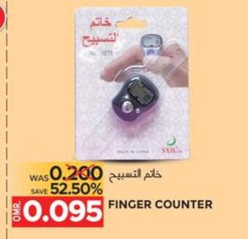available at مركز هدايا التنين in عُمان - مسقط‎