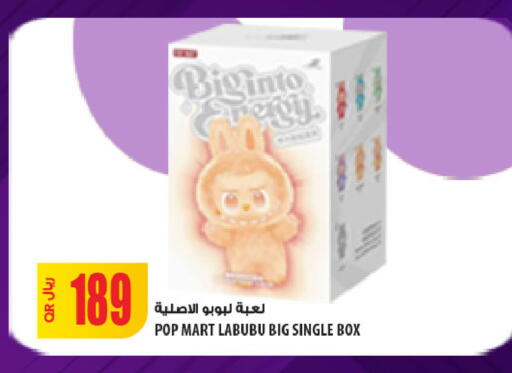 available at Al Meera in Qatar - Al Shamal