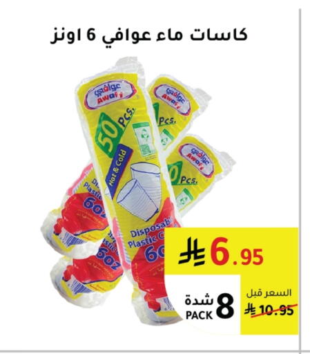 available at AlHajri Food in KSA, Saudi Arabia, Saudi - Abha