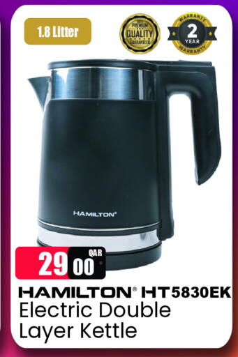 HAMILTON Kettle available at Rambo Mart in Qatar - Al Shamal