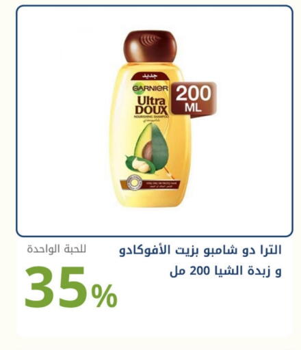 غارنييه شامبو / بلسم available at صيدليات غاية in مملكة العربية السعودية, السعودية, سعودية - الرياض