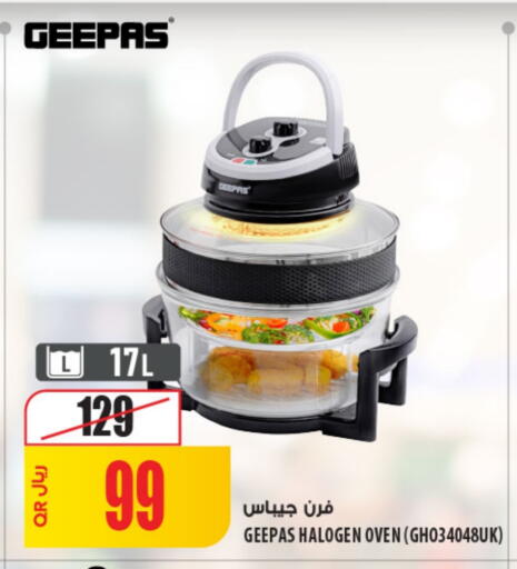 جيباس available at شركة الميرة للمواد الاستهلاكية in قطر - أم صلال