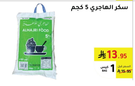 available at AlHajri Food in KSA, Saudi Arabia, Saudi - Abha