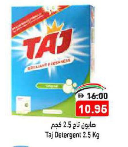 منظف available at أسواق رامز in الإمارات العربية المتحدة , الامارات - الشارقة / عجمان