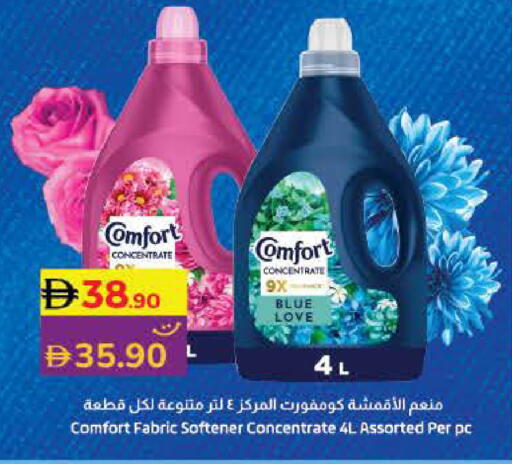 كومفورت منعم available at لولو هايبرماركت in الإمارات العربية المتحدة , الامارات - الشارقة / عجمان