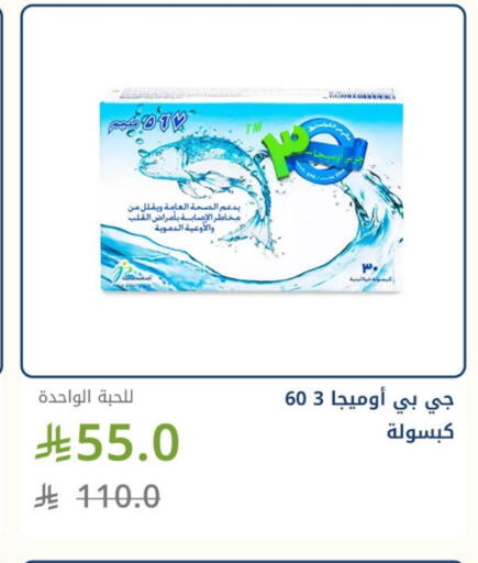 available at Ghaya pharmacy in KSA, Saudi Arabia, Saudi - Jeddah
