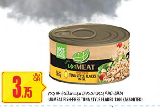 تونة - معلب available at شركة الميرة للمواد الاستهلاكية in قطر - الوكرة